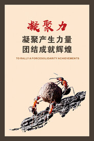 励志海报