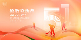 51劳动节