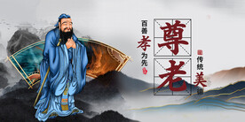 孝