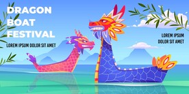 端午节山水龙舟船