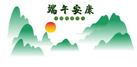 端午节素材