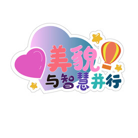 个性手举牌 