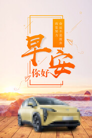 早安图