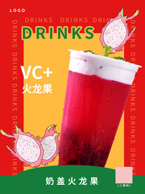 火龙果奶盖
