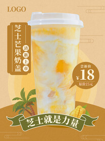 奶茶