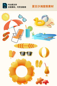 夏日沙滩度假插画素材