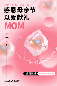母亲节广告