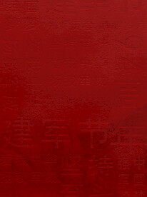 红色背景