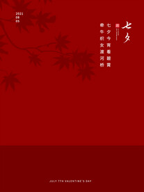 红色背景
