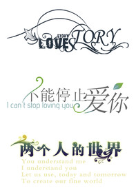 婚庆艺术字