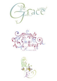 婚庆艺术字
