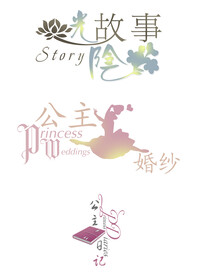 婚庆艺术字