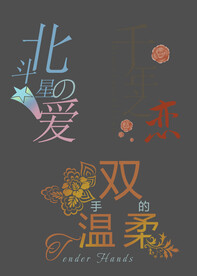 婚庆艺术字