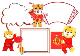 元旦节手抄报