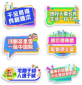 房地产手举牌