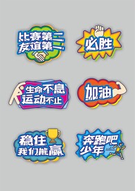 比赛手举牌