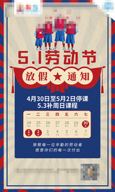 51劳动节图片