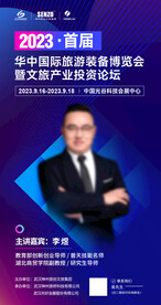 讲师海报设计