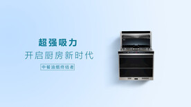 集成灶