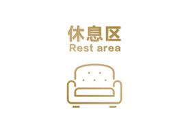 休息区海报