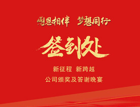 签到墙