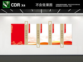 党建文化墙