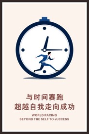 励志海报