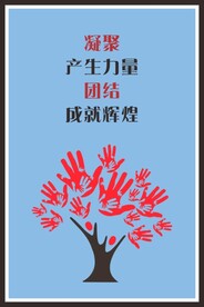 励志海报