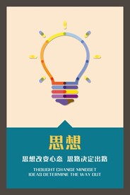 励志海报