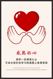 励志海报
