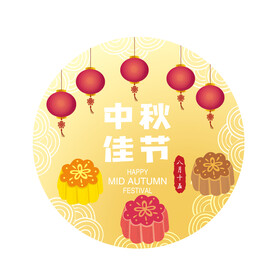 月饼 中秋节