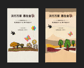 种子画diy  粮食画海报