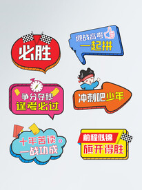 高考手举牌
