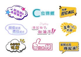 网络常用语