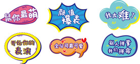 颜值爆表手举牌