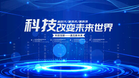 科技