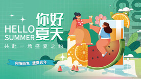 夏天