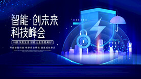 科技