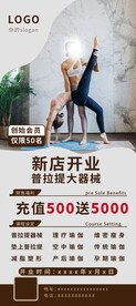 普拉提X展架