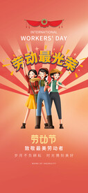 五一海报