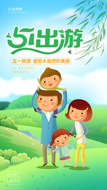 五一劳动节