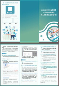 医疗保险缴费工资基数申报操作