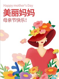 母亲节