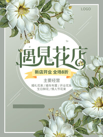 花艺