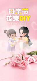 母亲节