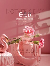 母亲节