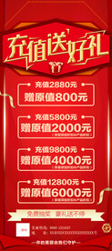 充值有礼