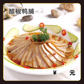醋椒鸭脯