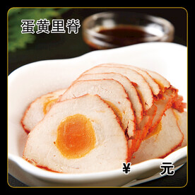 蛋黄里脊