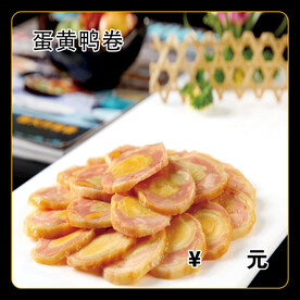 蛋黄鸭卷
